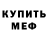 АМФЕТАМИН VHQ Medvezhatnik