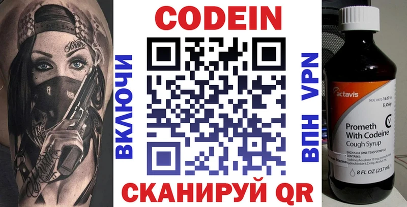 Codein Purple Drank  Купить закладки  Макушино 