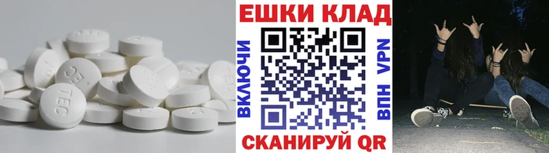 Купить закладки  Макушино  Экстази ешки 