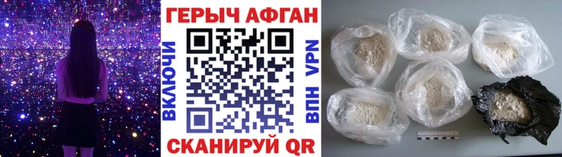 ГЕРОИН белый Макушино