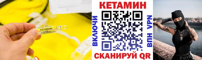 Купить  Макушино  Кетамин VHQ 